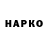 КЕТАМИН VHQ kojek liar