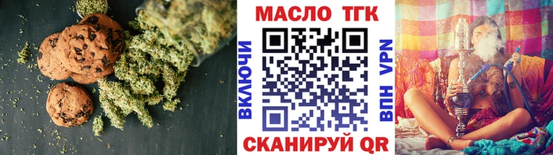 Печенье с ТГК марихуана  hydra ссылки  Исилькуль 