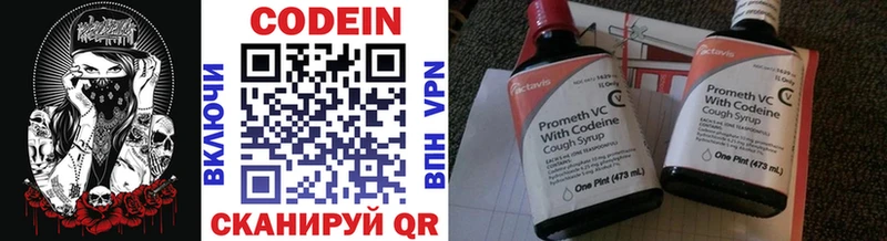 Кодеиновый сироп Lean напиток Lean (лин) Исилькуль