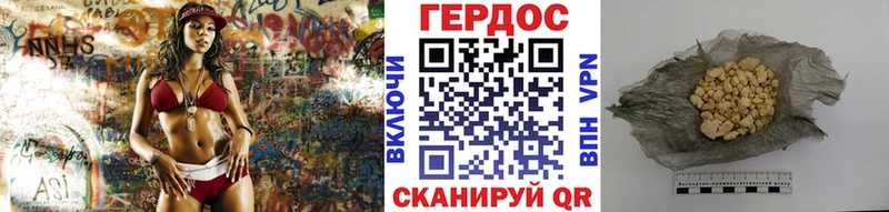 ГЕРОИН Heroin  Исилькуль 