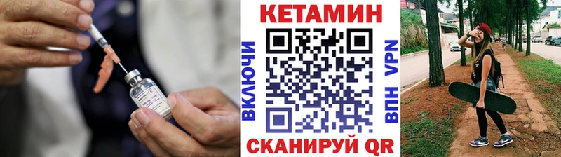 Кетамин ketamine  купить  сайты  Исилькуль 