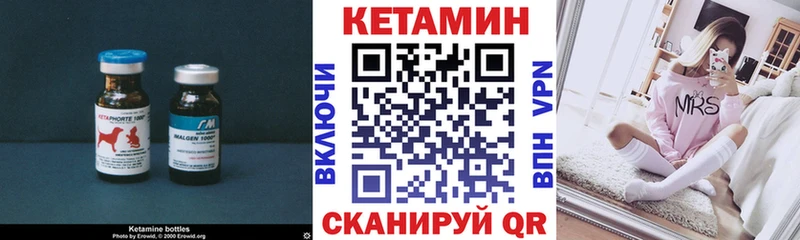 КЕТАМИН VHQ Исилькуль
