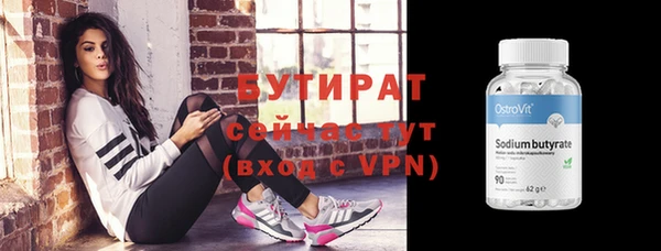 бутират Армянск