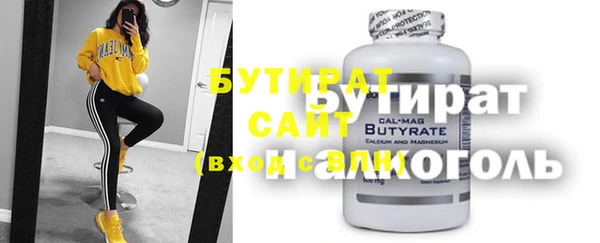 бутират Армянск