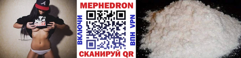 Меф мяу мяу  Исилькуль
