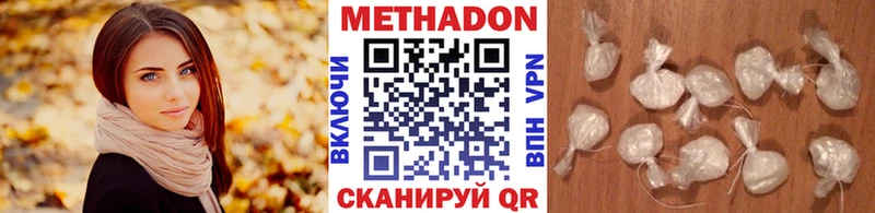 МЕТАДОН methadone  что такое наркотик  Исилькуль 