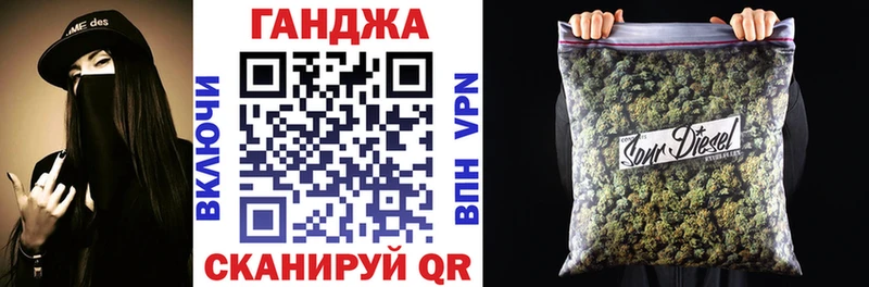 Марихуана Ganja Исилькуль